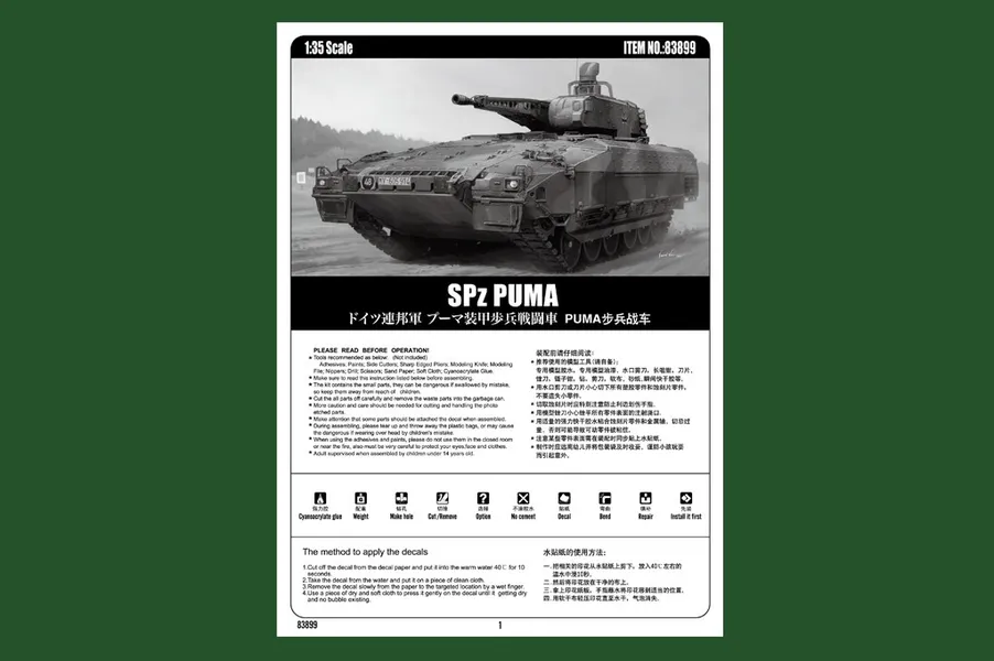 Plastic model SPz PUMA